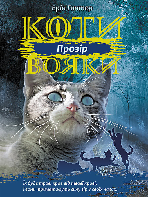 Cover image for Прозір